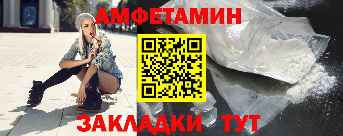 АМФЕТАМИН 97% Кубинка