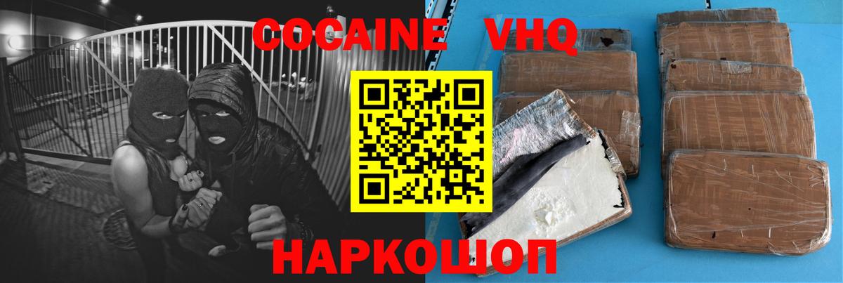 Кубинка  COCAIN 99%  цена наркотик  Вход с VPN  Cocaine Колумбийский 