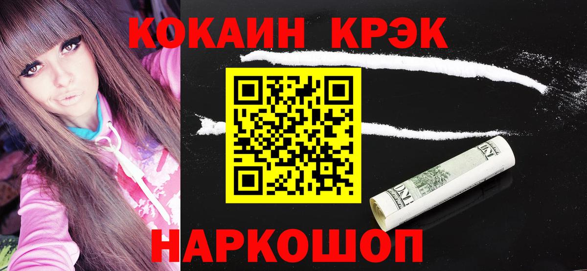 COCAIN 97% Кубинка