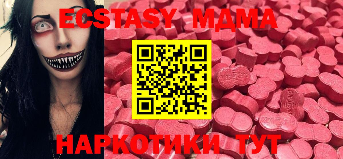 Кубинка  Экстази 99%  Ecstasy Punisher  Вход с VPN 