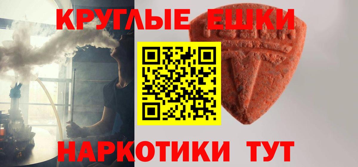 Экстази 280 MDMA Кубинка