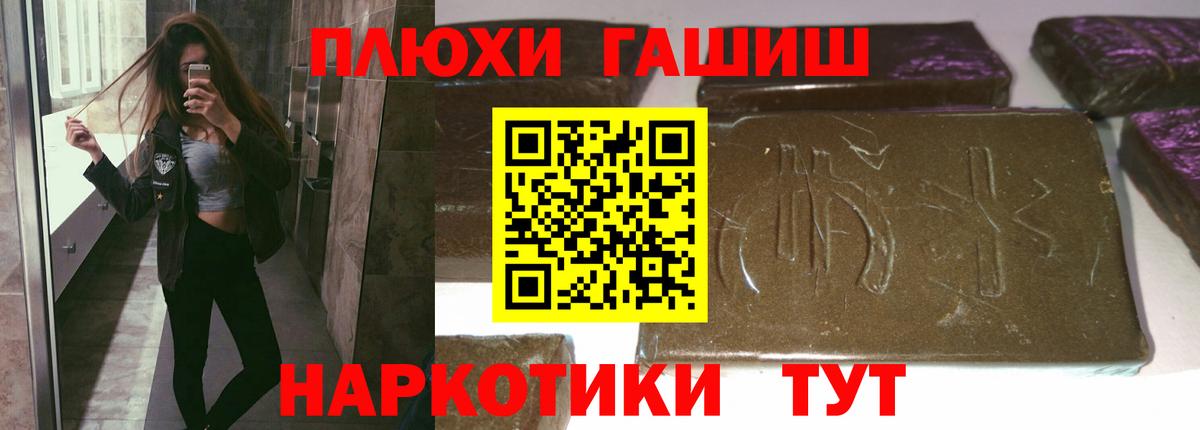 ГАШ  Гашиш хэш  Вход с VPN  Гашиш 40% ТГК  Кубинка 