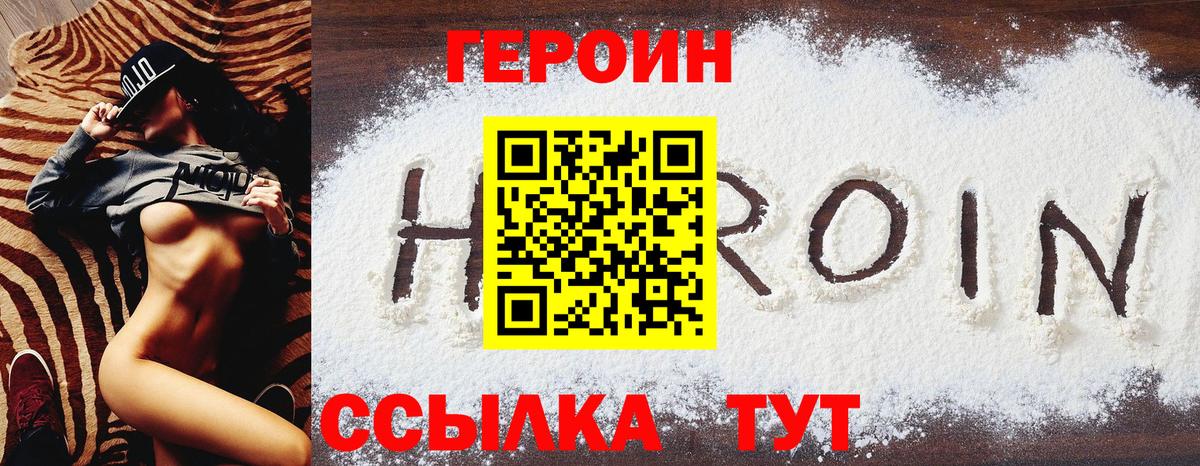 Кубинка  Героин VHQ  Вход с VPN 