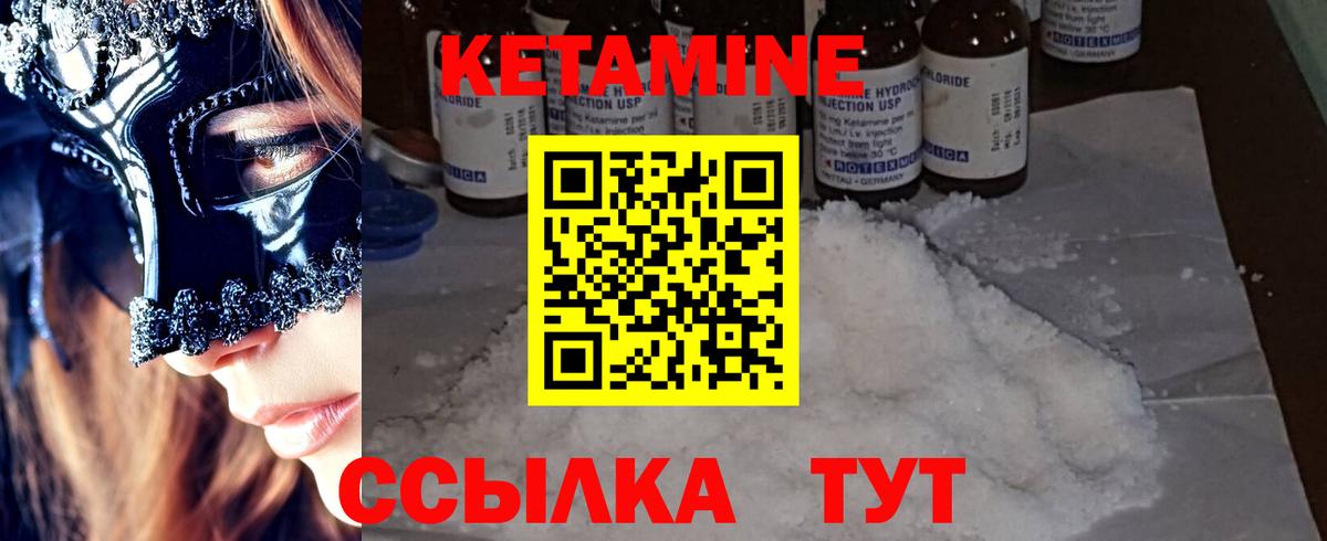 КЕТАМИН ketamine  КЕТАМИН VHQ  Вход с VPN  Кубинка 