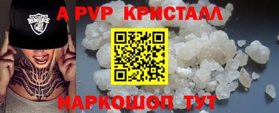 a pvp Красноармейск