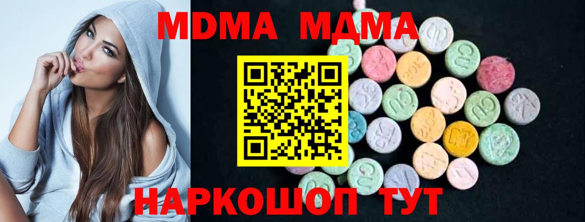 МДМА VHQ  MDMA кристаллы  Кубинка  МДМА  Вход с VPN 