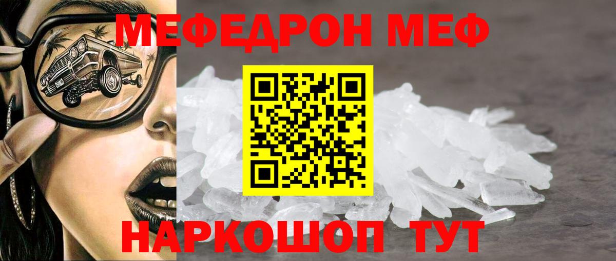 Меф мука Кубинка