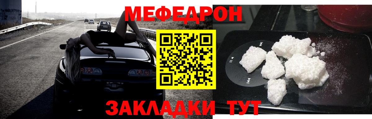 Мефедрон mephedrone  Мефедрон мука  МЯУ-МЯУ  Кубинка  МЯУ-МЯУ  OMG вход  Вход с VPN 