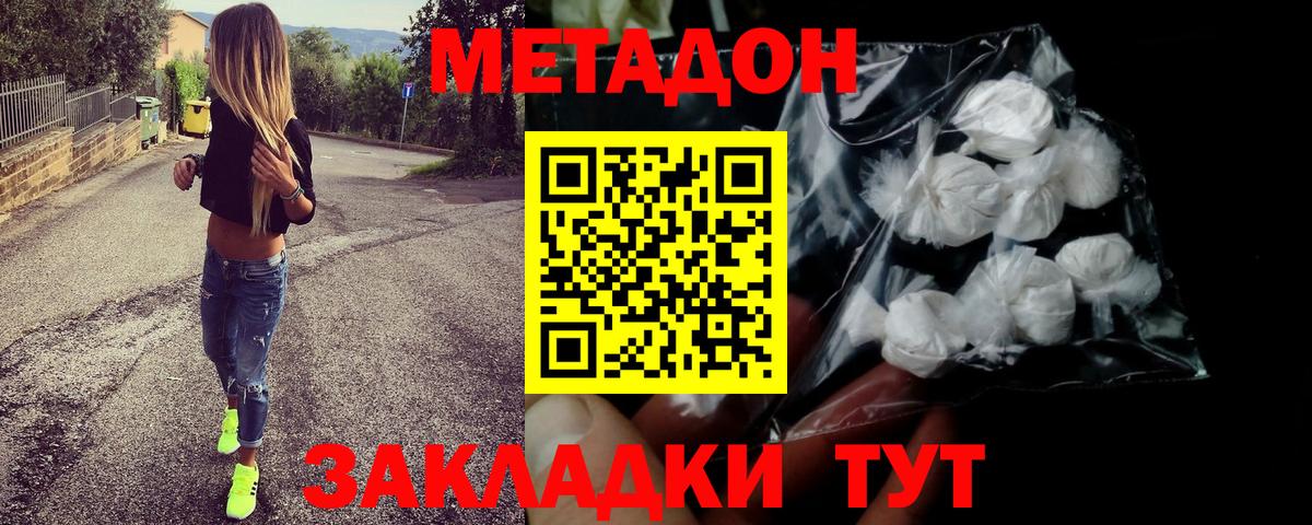 Кубинка  МЕТАДОН мёд  Вход с VPN  Метадон мёд 