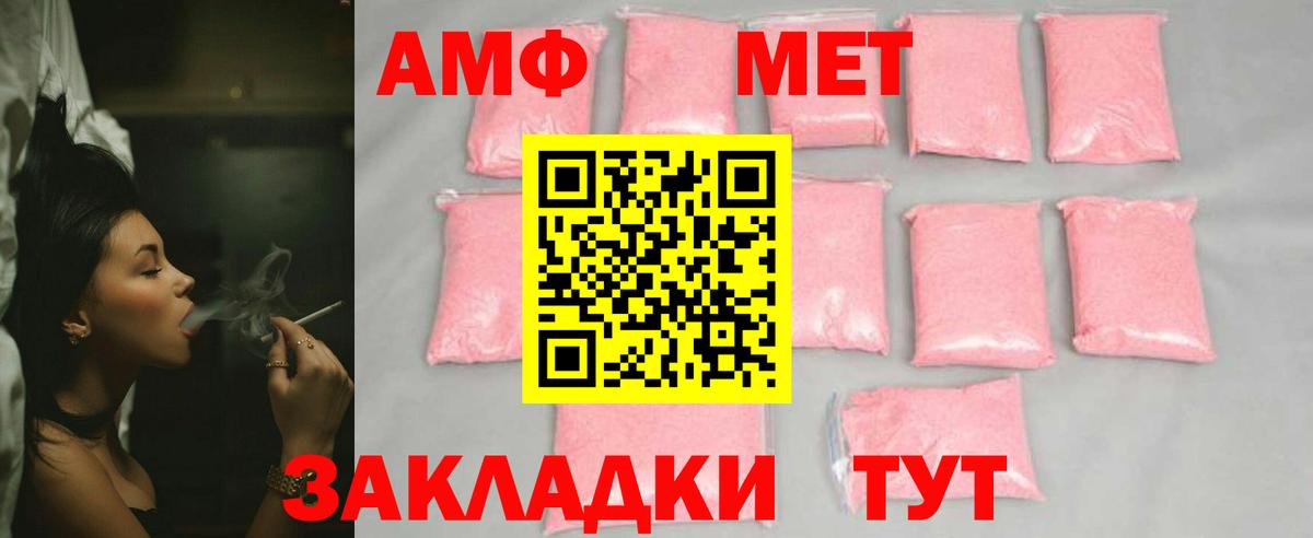 МЕТАМФЕТАМИН винт Кубинка