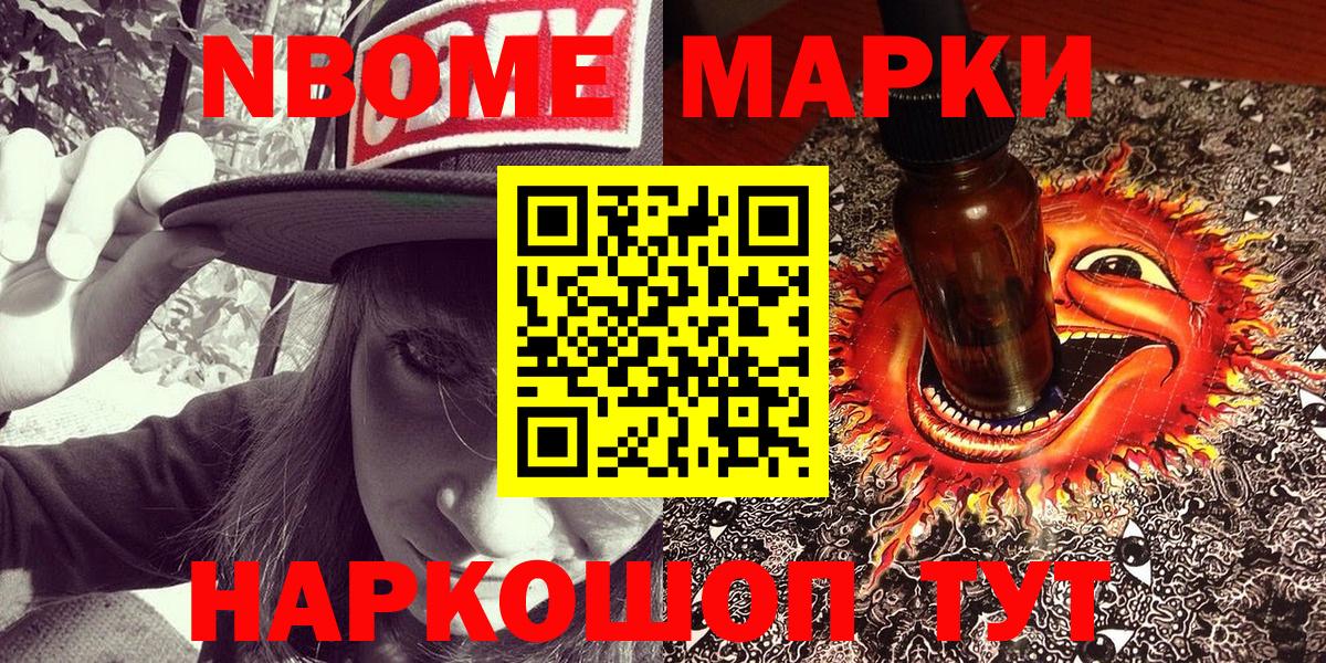 Кубинка  Марки NBOMe 1,5мг  Вход с VPN 