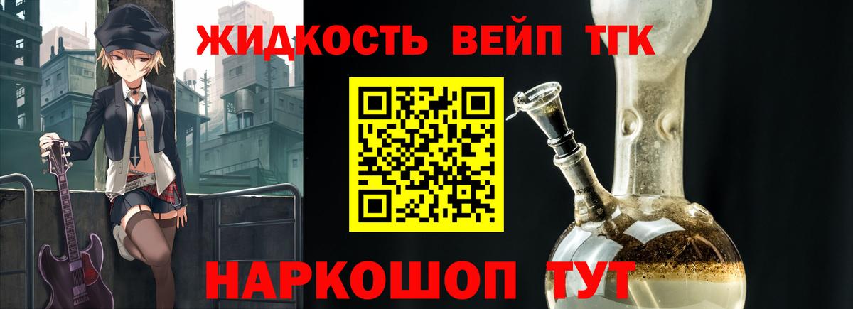 ТГК гашишное масло  Вход с VPN  Кубинка 